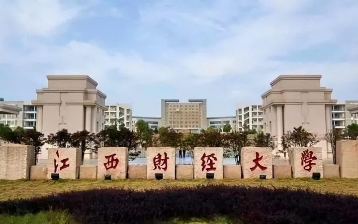 江西省最好的大学排名一览表（2023最新版排行榜）-广东技校排名网