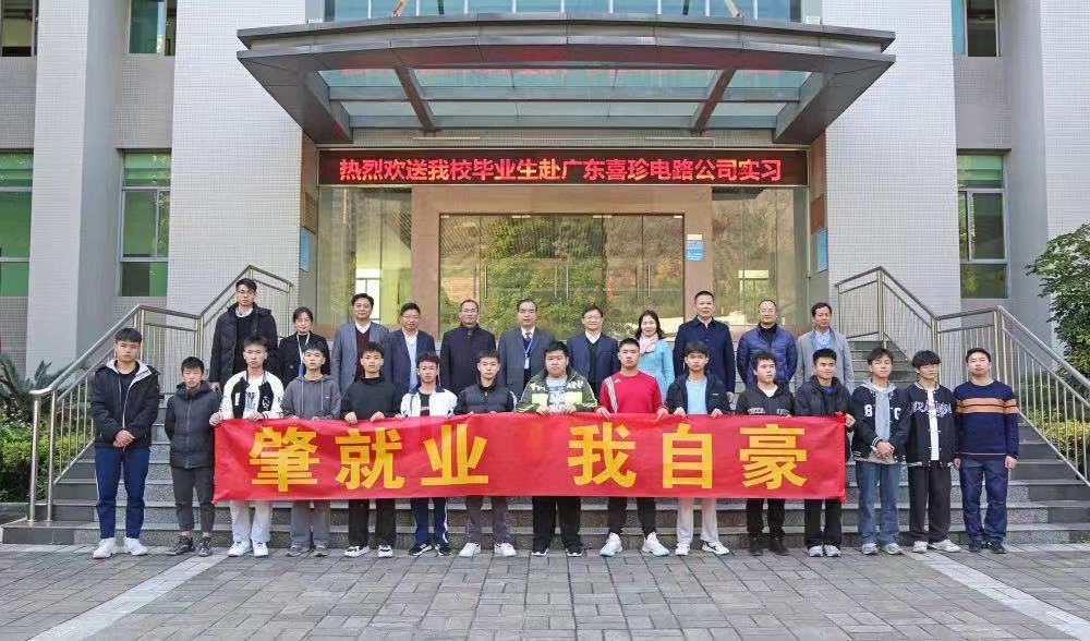 肇庆工贸学校(附招生专业及收费标准)-广东技校排名网