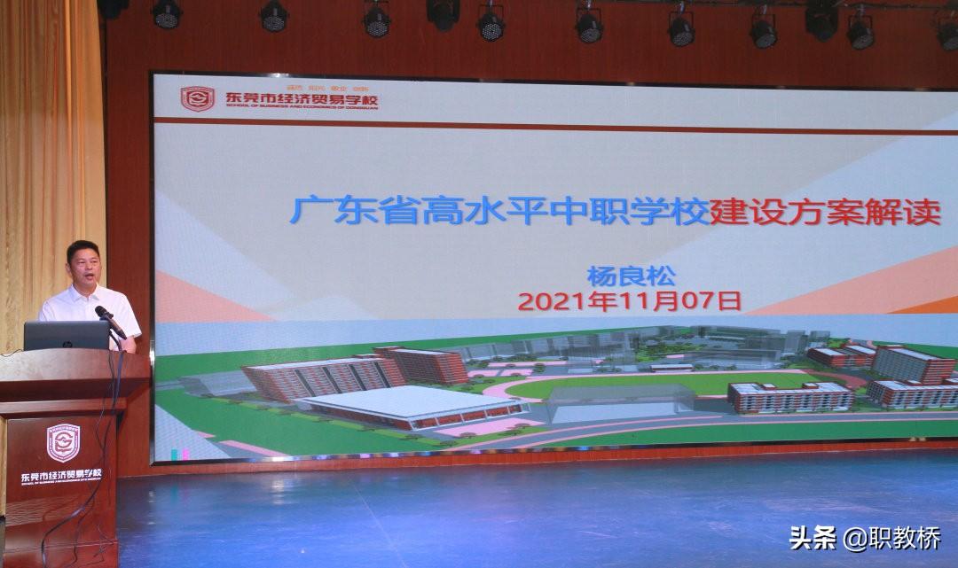 东莞经济贸易学校（附招生计划）-广东技校排名网