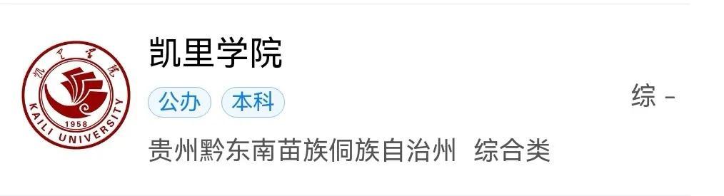 贵州省本科大学有多少所(含地址所在地)-广东技校排名网