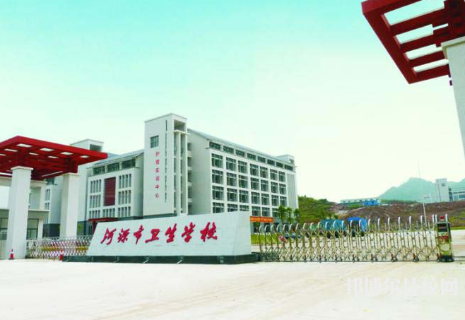 河源卫生学校2022年有哪些专业-广东技校排名网