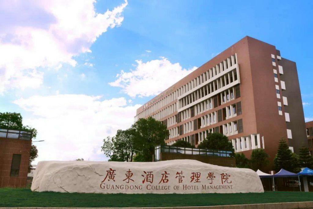 广东酒店管理学院(附全国招生计划)-广东技校排名网