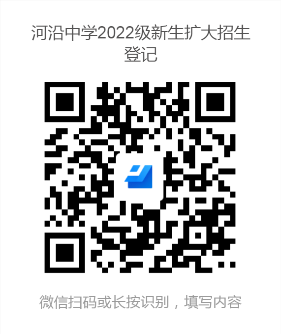 河沿中学初中部2022扩大招生招生简章公告（招生对象+补录方式及时间）-广东技校排名网