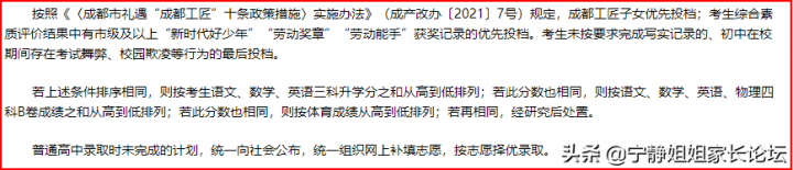 中考志愿批次录取顺序是什么意思（中考志愿填报原则及要求）-广东技校排名网