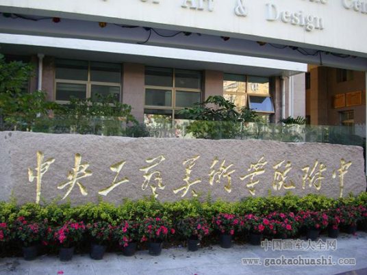 北京最好的职高排名前十的学校 2023十大重点职业高中名单一览表-广东技校排名网