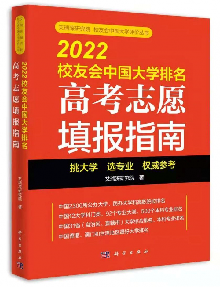国内外国语院校排行榜前十名（北京外国语大学第一）-广东技校排名网