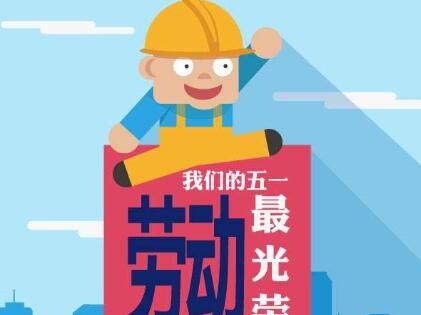 劳动最光荣作文400到500字范文最新（小学生51劳动节作业精选范文）-广东技校排名网