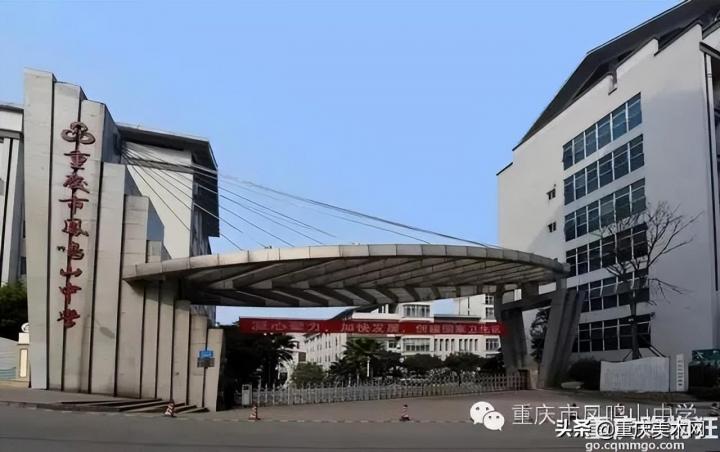 重庆前50名重点中学排名表（重庆各区市重点中学盘点）-广东技校排名网