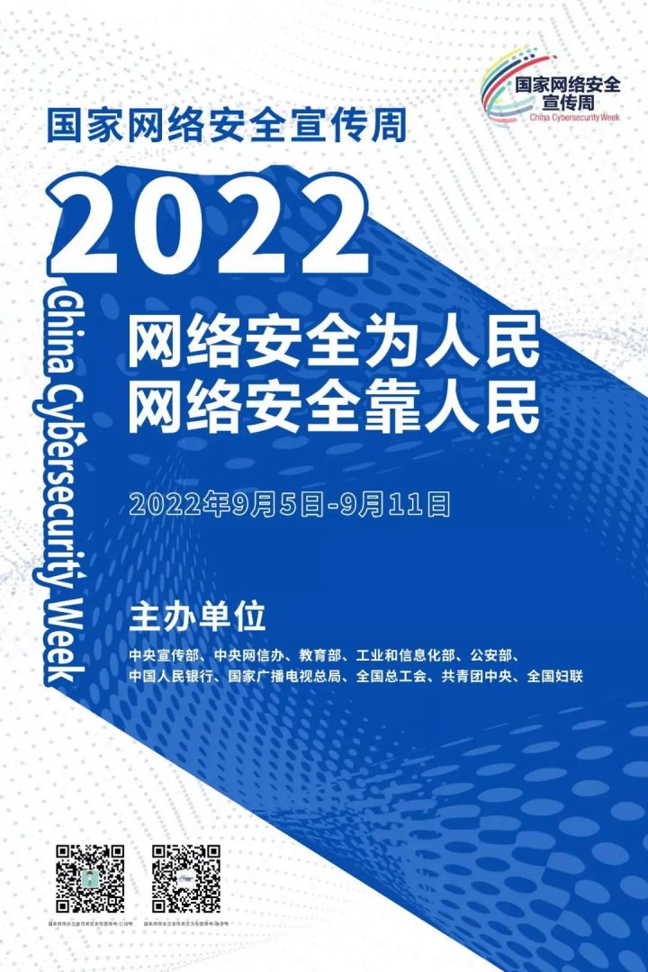 山东省济南商贸学校开展2022年网络安全宣传周主题宣传（加强网络安全教育，筑牢网络安全防线）-广东技校排名网