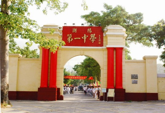 汕头最好的高中排名前十名的学校（2023汕头重点中学排名一览表）-广东技校排名网