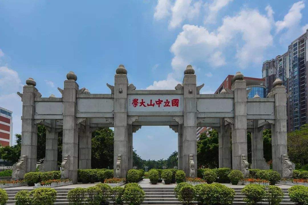 中山大学有几个校区？在哪？哪个校区最好？中大各校区专业分布-广东技校排名网