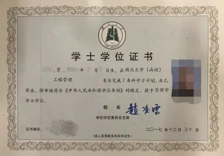 函授本科有学士学位吗?申请条件是什么?-广东技校排名网