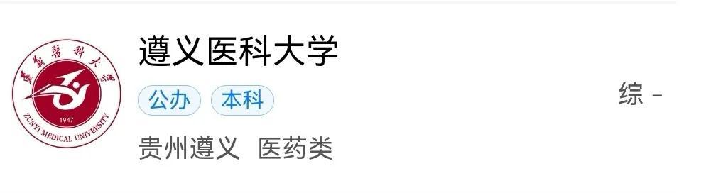 贵州省本科大学有多少所(含地址所在地)-广东技校排名网
