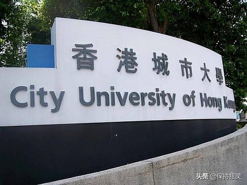 香港最好的大学排行榜前十名一览表 2022年最新十大名校-广东技校排名网