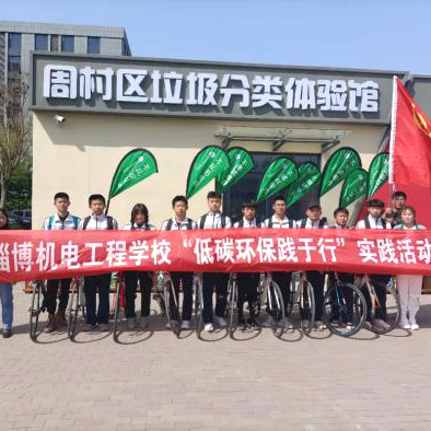 喜报！淄博机电工程学校获评首批“山东省绿色学校”-广东技校排名网