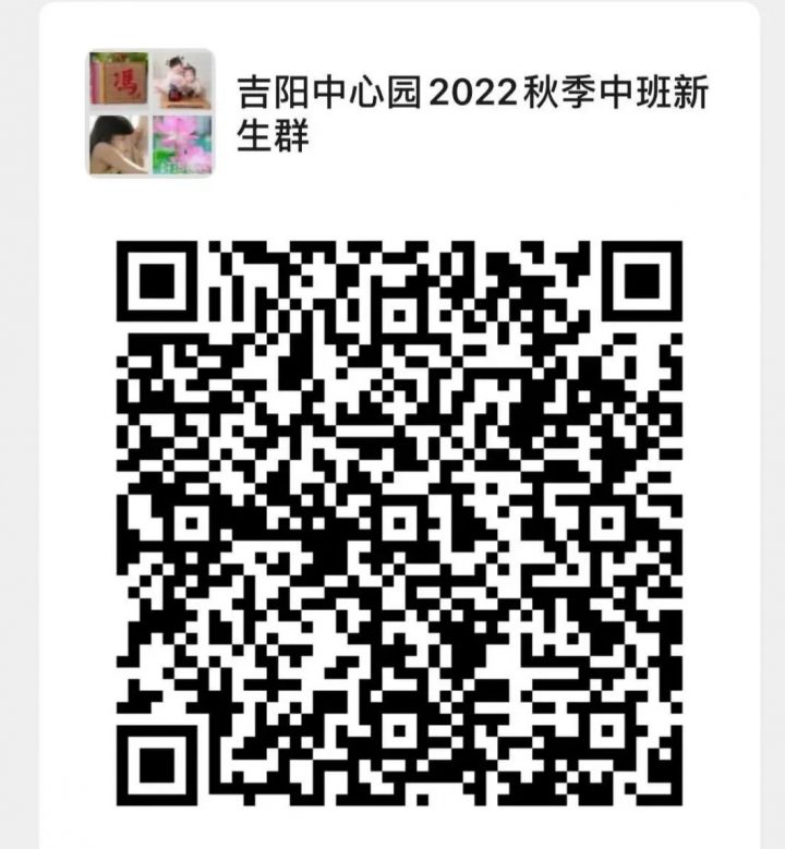 建瓯市吉阳镇中心幼儿园2022年秋季招生简章（招生对象+招生条件+收费标准）-广东技校排名网