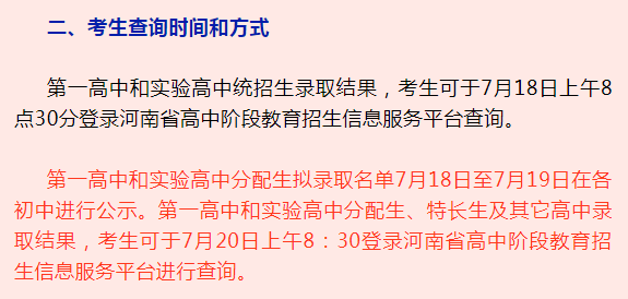 2022河南中考各地市分数线是多少-广东技校排名网