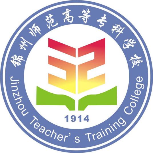 锦州市2023年最好的中专排名十的职业学校一览表（公办+民办）-广东技校排名网