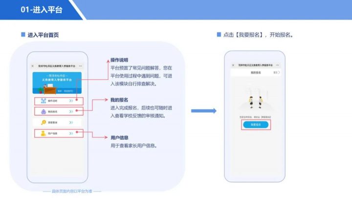 牡丹区多所小学发布2022年招生公告！附招生范围、入学条件、报名时间-广东技校排名网