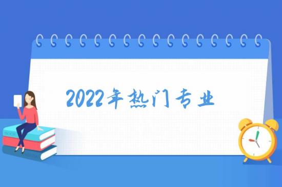 青岛航空职业技术学校有哪些专业（青岛航空职业技术学校2022年热门专业）-广东技校排名网