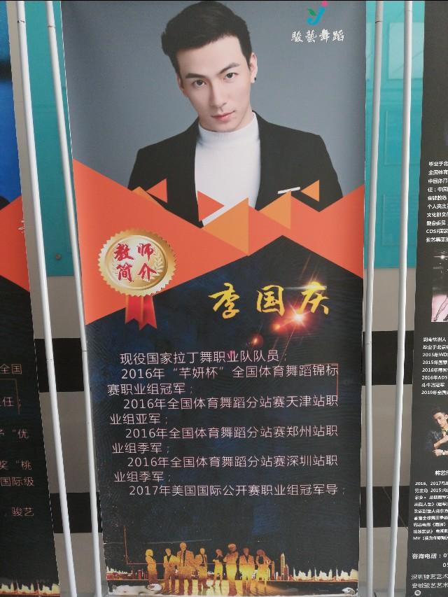 深圳骏艺艺术学校(附报考条件)-广东技校排名网