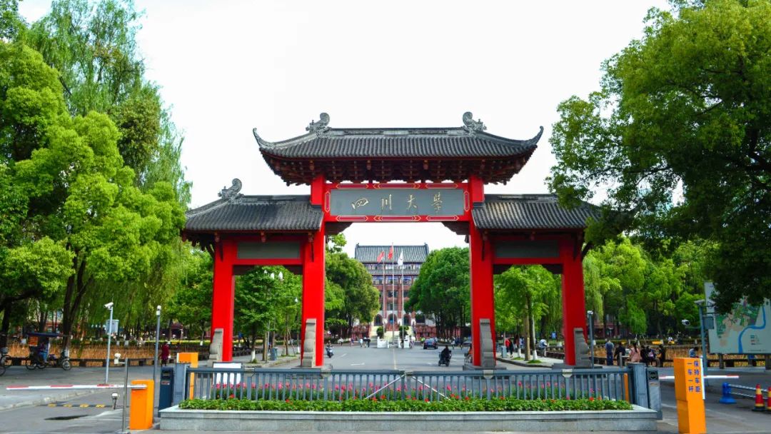 四川大学录取分数线2021（2022参考）-广东技校排名网