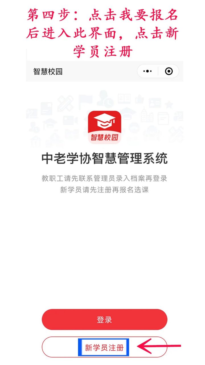 黑河老年大学2022年秋季最新招生简章（招生计划+招生条件+报名时间）-广东技校排名网