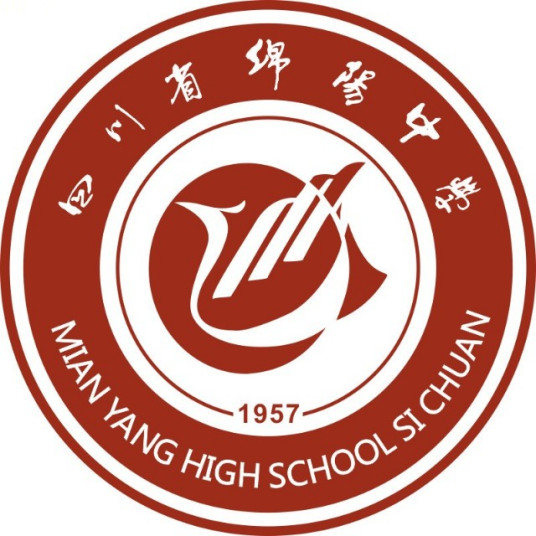 绵阳最好的高中排名前十名的学校（2023绵阳重点中学排名一览表）-广东技校排名网