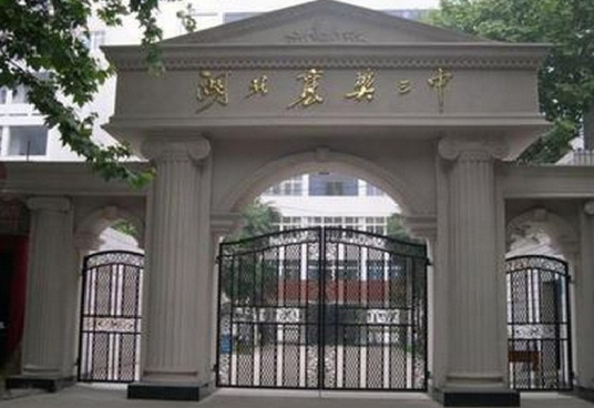 襄阳10所重点高中学校排名一览表（2023最新发布）-广东技校排名网