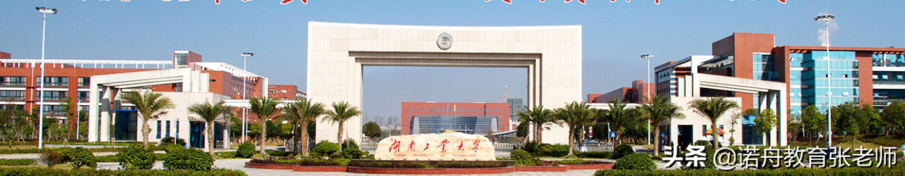 湖南工业大学专科分数线是多少（附招生简章）-广东技校排名网