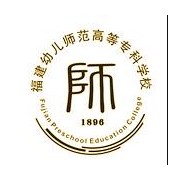 福建最好的幼师学校排行前十名 2023幼师专业十强院校名单-广东技校排名网