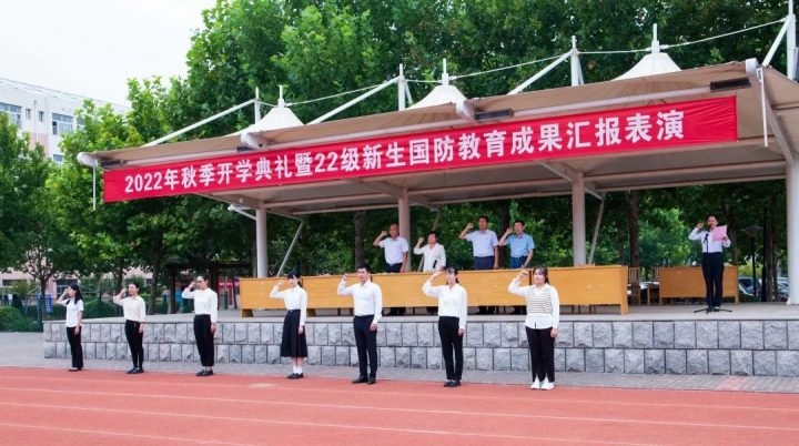 【中专职校新闻】淄博机电工程学校举行2022秋季开学典礼暨22级新生国防教育成果汇报表演-广东技校排名网