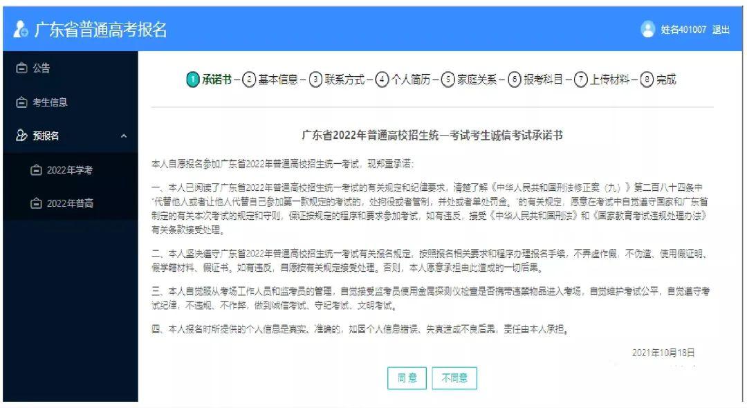 高三学生高考报名怎么报（附高考志愿填报6个技巧）-广东技校排名网