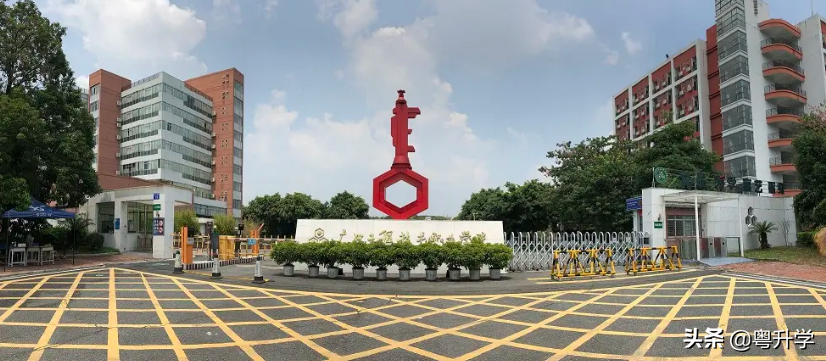 广州工程技术职业学院招生专业及费用是多少-广东技校排名网