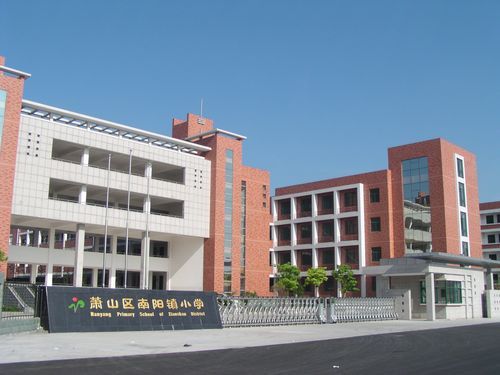 南阳最好的小学名单 2023年排名前十的学校一览表-广东技校排名网