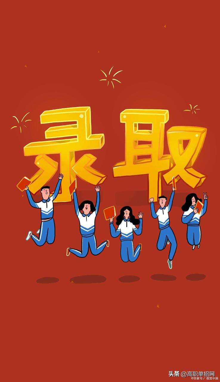 大专单招报名条件，报名时间-广东技校排名网