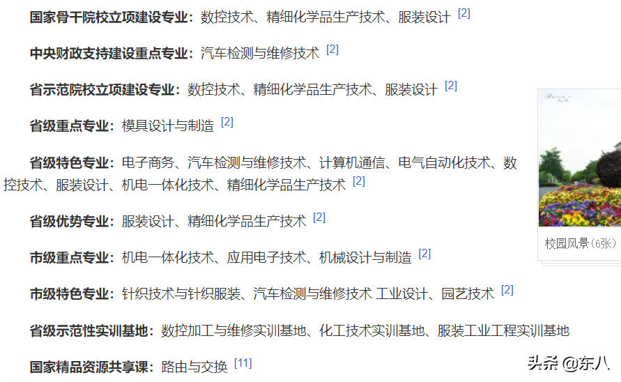 杭州下沙大专学校有哪些（附杭州排名前十的大专学校）-广东技校排名网