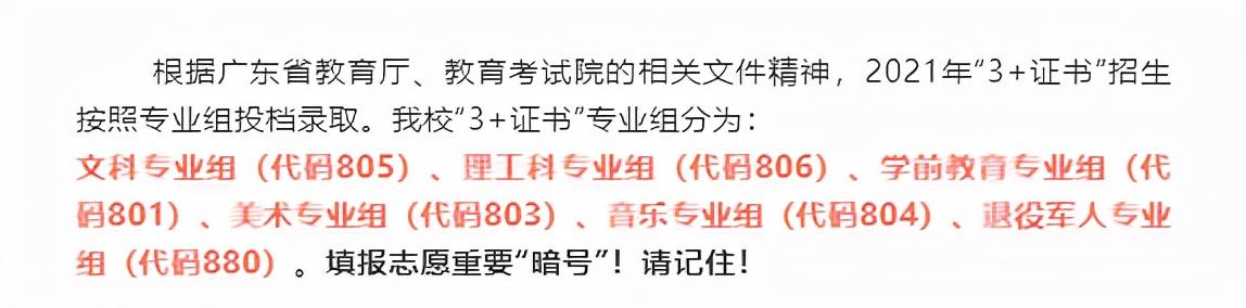 江门职业技术学院(附3+招生计划)-广东技校排名网