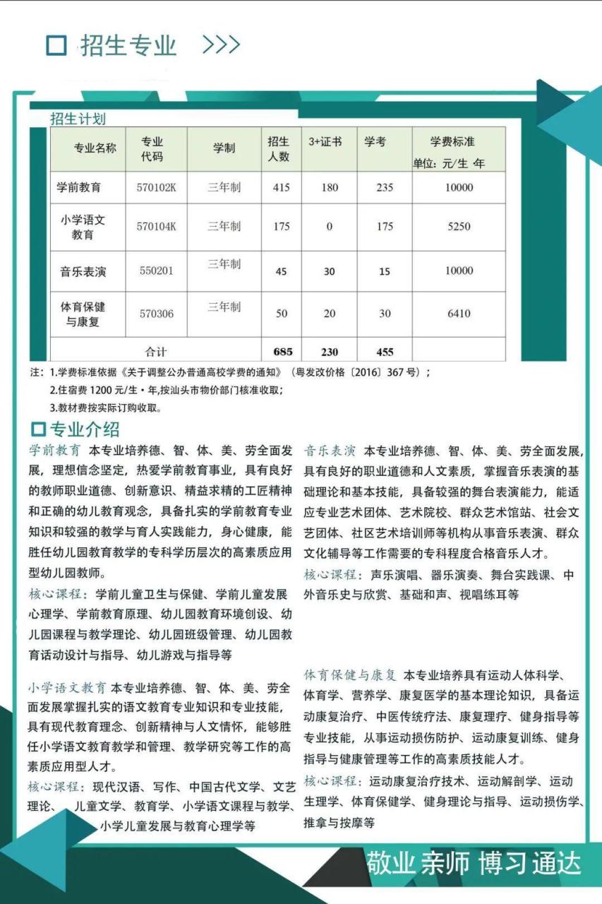 广东中职3+有什么学校(附学校简介及招生计划)-广东技校排名网