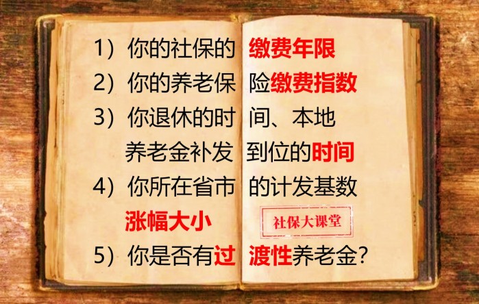 2022年广东省养老保险待遇计发基数是多少 补发金额会差多少-广东技校排名网