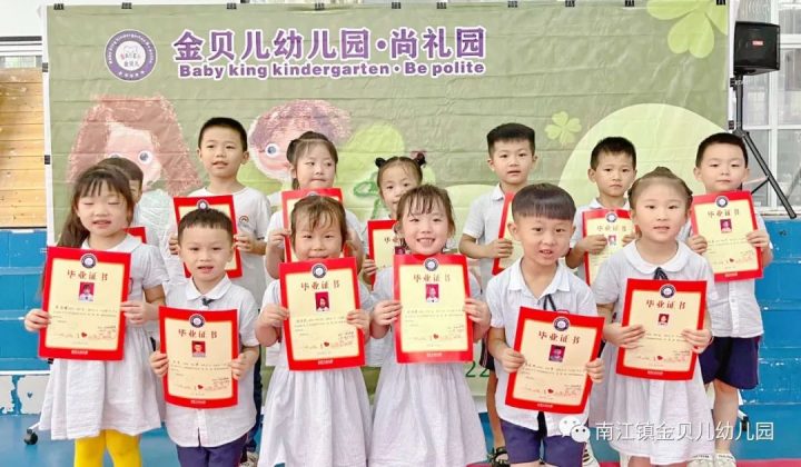 南江镇金贝儿幼儿园2022秋季招生简章（招生对象+招生时间+入学资料）-广东技校排名网