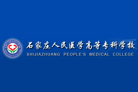 河北最好的卫校排行榜前十名 最新十强卫校名单一览表-广东技校排名网