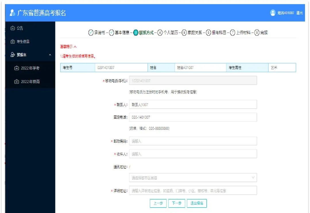 高三学生高考报名怎么报（附高考志愿填报6个技巧）-广东技校排名网