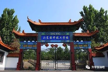 山东国开技工学校2022年招生简章-广东技校排名网