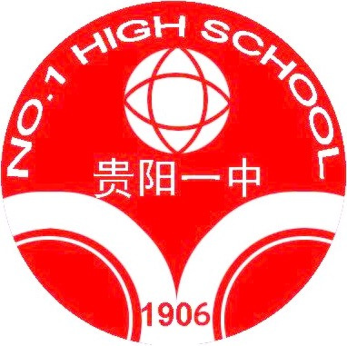 2023年贵州重点高中排名前十名一览表 附各学校高考成绩排名-广东技校排名网