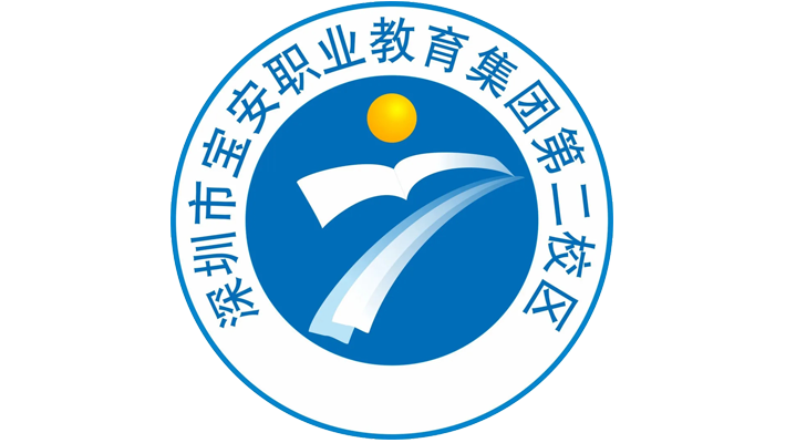 深圳沙井职业高级中学-广东技校排名网