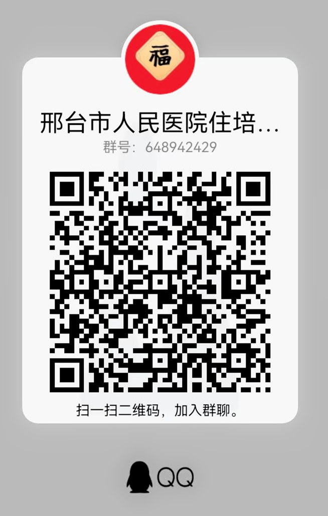 邢台市人民医院2022年第三批住培招生简章（招收对象+招生范围+住培政策）-广东技校排名网