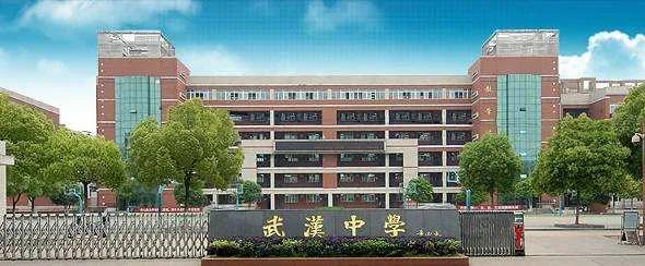 武汉中学是重点吗(附武汉高中学校排名)-广东技校排名网