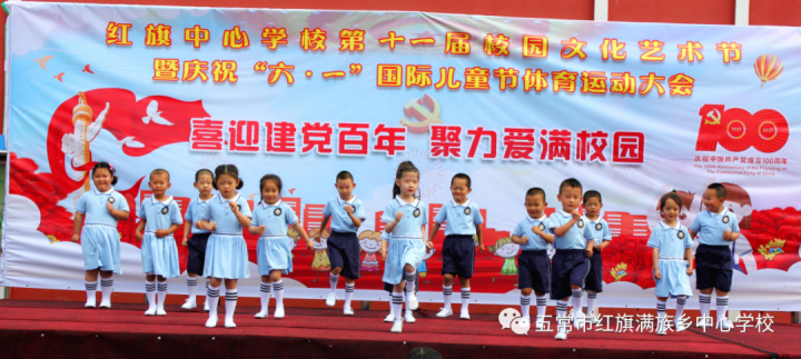 五常市红旗满族乡中心幼儿园2022年招生简章（招生对象+所需材料及收费标准）-广东技校排名网