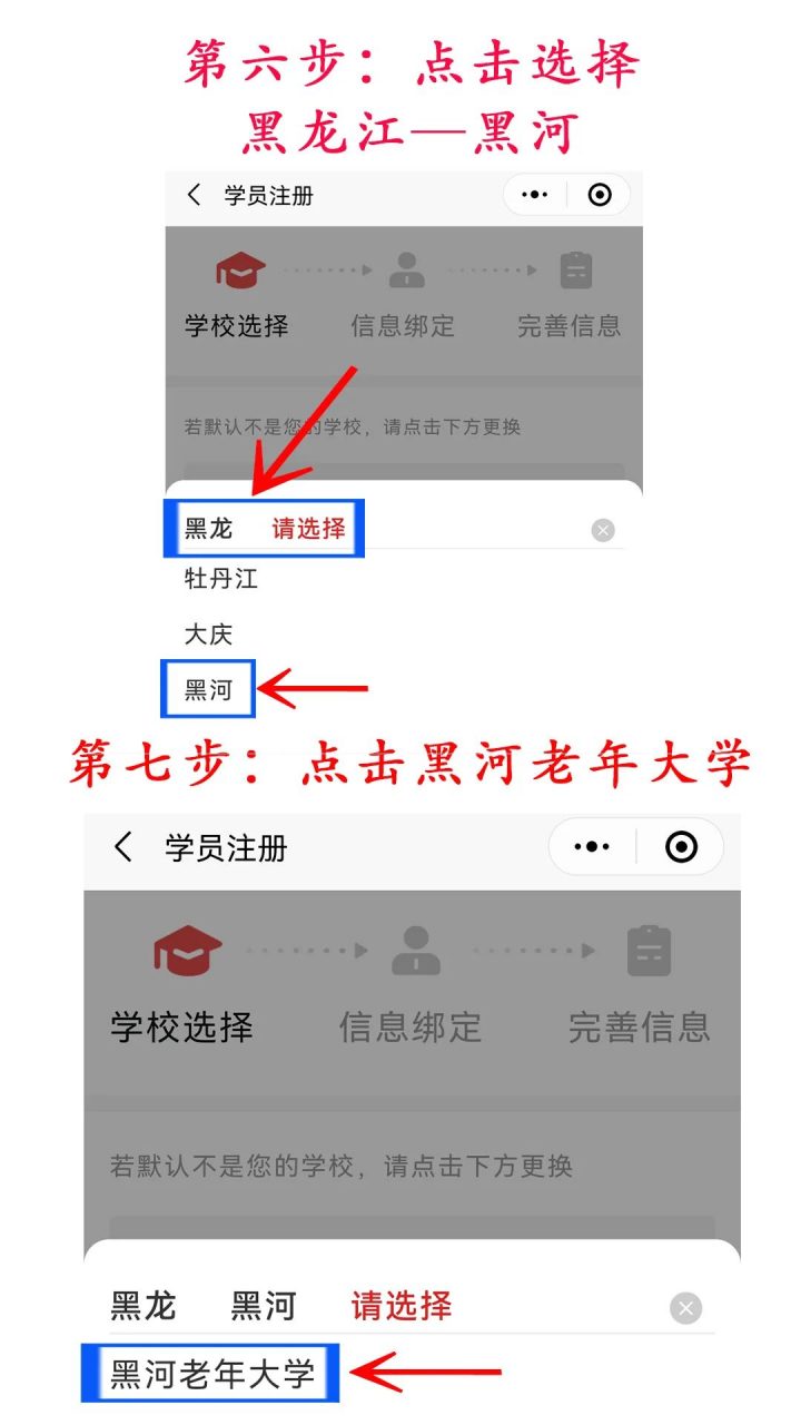 黑河老年大学2022年秋季最新招生简章（招生计划+招生条件+报名时间）-广东技校排名网